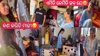 Mahi କୁ ଦେଖିକି seriously ମୁଁ ବ୍ୟସ୍ତ🥺ମତେ ଜମା ଠିକ ଲାଗୁନି ଏ କାମ ତାର😒Tushar ଆଉ Prabir କଣ କହୁଛନ୍ତି😂😎 [upl. by Fernandina]