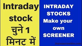 How to select stocks for intraday using Zerodha real time pi screener [upl. by Aloeda232]