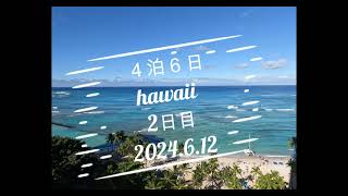 2024 6 12 hawaii ハワイ 4泊6日【ハワイ２日目】サニーディズで最高の朝 アサイーボウルを！レナーズのマラサダも大満足♪ タンタラスの丘の絶景に興奮！ [upl. by Akinet960]