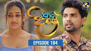 Paara Dige Episode 184  පාර දිගේ  02nd February 2022 [upl. by Gemina397]