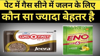 GASOFAST VS ENO Powder पीने से पहले यह वीडियो देख लो वरना पछताओगे [upl. by Bunnie]