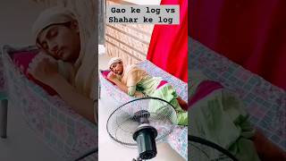 Gao ke log vs Shahar ke log funny comedy viralshort akeela ki video greenscreen [upl. by Bena450]