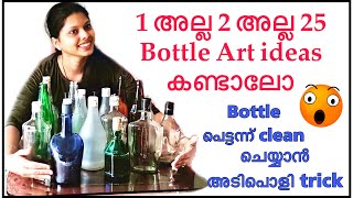 25bottle art 😱 easy bottle art ideas  simple bottle art tutorial trending viral diy sooryamanu [upl. by Eednyl]