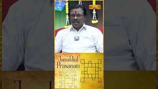 குடும்ப தலைவருக்கு பிரச்சனையா Prasanna Jothidam Tamil  astrology horoscope jathagam karta [upl. by Eleph92]