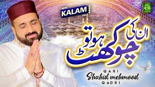 New Naat  Unki Chokhat Ho  Qari Shahid Mehmood  Official Video 2022 [upl. by Hak862]