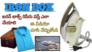 iron box complaint and solutions and repairing [upl. by Skardol567]