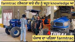 Farmtrac ਜਦੋ ਵੀ ਕੋਈ ਨਵਾਂ model launch ਹੂੰਦਾ ਵੀਰ ਸੱਭ ਤੋ ਪਹਿਲਾ ਖਰੀਦ ਲੈਦਾ [upl. by Atena]