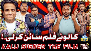 Kalu Nayi Ne Movie Sign Kar Li  Tea Time with Sajjad Jani Episode 872 [upl. by Ailimac]