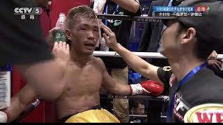 Sho Kimura VS Froilan Saludar [upl. by Ecnal212]