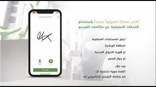 تطبيق الطيف اون لاين الخاص بمصرف الطيف الاسلامي TIB [upl. by Lezah]