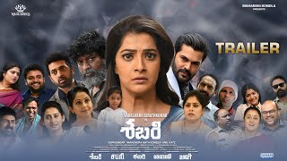 SABARI Telugu  Official Trailer 2024  Varalaxmi Sarathkumar  Anil Katz  Mahendra Nath Kondla [upl. by Afnin]