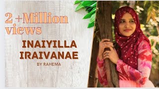 Tamil Islamic Song  இணையில்லா இறைவனே  Inaiilla iraivanae  composed by kanmani Raja [upl. by Atteuqnas]