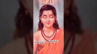 Assamese bhakti song [upl. by Ramsay]