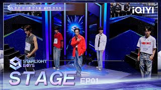 Level Test Love119  Starlight Boys EP01 Stage [upl. by Cahra227]