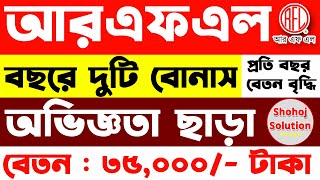 ২২০০০ বেতনে আরএফএলে চাকরি  rfl group job circular 2024  Shohoj Solution [upl. by Nelac]