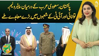 Pakistan Saudi Arabia finalize major agreements in petroleum energy and IT sectors  Aaj Pakistan [upl. by Tamis]