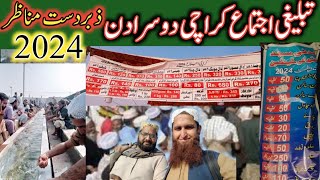 Karachi Ijtma 2024 Latest Video  karachi ijtama orangitown ki Video  Tableeghi Ijtema Karachi [upl. by Janos]