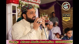 Hai ALLAH Har Jagah ALLAH Hu AKber  Qari Shahid Mehmood  Mehfil Jashan e Nabi [upl. by Adachi]