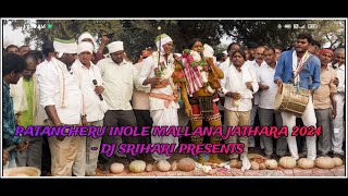 PATANCHERU INOLE MALLANA JATHARA 2024  DJ SRIHARI PRESENTS [upl. by Cantone]