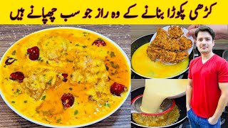 Kadhi Pakora Recipe By ijaz Ansari  کڑھی پکوڑا بنانے کا طریقہ  Kari Pakora Recipe [upl. by Neyuq438]