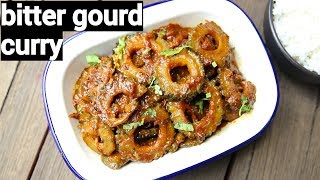 bitter gourd curry recipe  karela sabzi  करेले की रसेदार सब्‍जी  kakarakaya curry [upl. by Lindy]