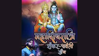 quotमहादेवquot Song by Shri Navnath Sattvatirth mahadev mahadevsong mahadevbhak navnath bholenath [upl. by Schulze]