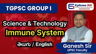 SCIENCE AND TECHNOLOGY  IMMUNE SYSTEM  GANESH SIR  EPITOME IAS  education groups trending [upl. by Placidia]