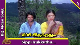 Sippi Irukkuthu Video Song  Varumayin Niram Sivappu Tamil Movie Songs  Kamal Haasan  Sridevi [upl. by Daren]