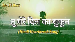 तू मेरे दिल का सुकून Hindi Heartbreak Song [upl. by Katherina]