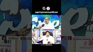 Kalyan Dileep Sunkara Counter to Mudragada pawankalyan janasena ysrcp ysjagan telugu apnews [upl. by Akcimat]