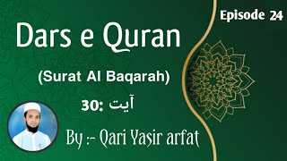 Dars e Quran   Surah Al Baqarah   Ayat 30  Episode 24  By Qari Yasir Arfat [upl. by Utas]