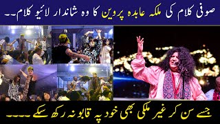 Abida Parveen Live Performance  Queen of soul  Queen of Sufi music  CCTV Pakistan [upl. by Geithner]