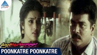 Bharathi Kannamma Tamil Movie Songs  Poongatre Poongatre Video Song  Parthiban  Meena  Deva [upl. by Doxia]