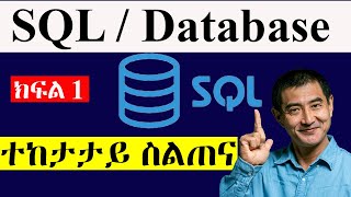 SQL Tutorial  Database for Beginners  learn SQL in Amharic [upl. by Nortyad]