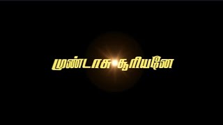 🔥👿💥Mundasu sooriyane⚔️நம்ம வம்சத்துல ஒருத்தன் கூட🔥Gethu black screen whatsapp status tamil💥 [upl. by Yaf846]