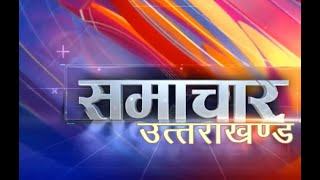 DD NEWS UTTARAKHAND LIVE BULLETIN 28 NOVEMBER 2024  0500 PM [upl. by Aleunamme]