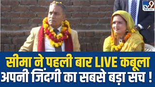 LIVE Seema Haider ред Seema Sachin Love Story ред AP Singh ред Anju ред TV9 Delhi NCR [upl. by Einaeg]