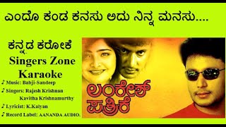 Yendo kanda kanasu adu nanna manasu karaoke with sinking lyrics [upl. by Sevik]