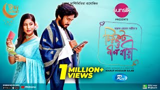 Chirkut O Nil Shari  চিরকুট ও নীল শাড়ী  New Natok 2022  Khairul Basar  Safa Kabir  Bangla Natok [upl. by Ehrlich]