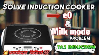 How to fix induction error e0 and milk mode problem repair induction heating ⏸️ Problem [upl. by Olrak]