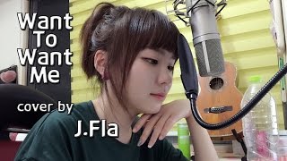 Jason Derulo  Want to want me  cover by JFla [upl. by Jeniece]