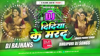 Didiya Ke Marad Viral Song Instagram Dj Remix Pawan Singh Dj Rajhans Jamui [upl. by Yelyak]