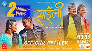 APPA New Nepali Movie  Daya Hang Rai Siddhant Raj Tamang Allona Kabo Lepcha Anmol Gurung [upl. by Horick]