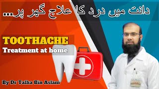 Tooth pain Toothache home remedies and medicines in Urdu By Dr Talha Bin Aslam [upl. by Eirrem185]