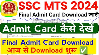 SSC MTS Admit Card Download 2024  SSC MTS Admit Card 2024 Kaise Download Kare  Admit Card SSC MTS [upl. by Ankney]