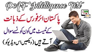 Questions in PAF Intelligence Test  Solve Verbal and Non Verbal Intelligence Question in PAF Test [upl. by Ahsemo]