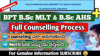 KNRUHS BPT BSc MLT amp BSc Paramed AHS Full Counselling Process  Merit List ఎప్పుడు వస్తుంది [upl. by Onitselec]