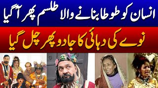 Watch Eanak Wala Jin  Hamoon Jadogar  Ptv Old Drama Series  89 News HD [upl. by Anerehs475]