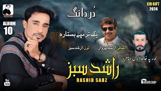 Rashid SabzYak Tarmfe haNew Album No 10Poet Irshad FarvazNew Song Balochi Eid Gift2024 [upl. by Sarge]