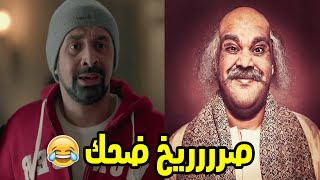 هتموت من كتر الضحك مع ملوك الكوميديا كريم عبد العزيز واحمد فتحي quotوربنا احرق التاكسquot😂 [upl. by O'Toole5]